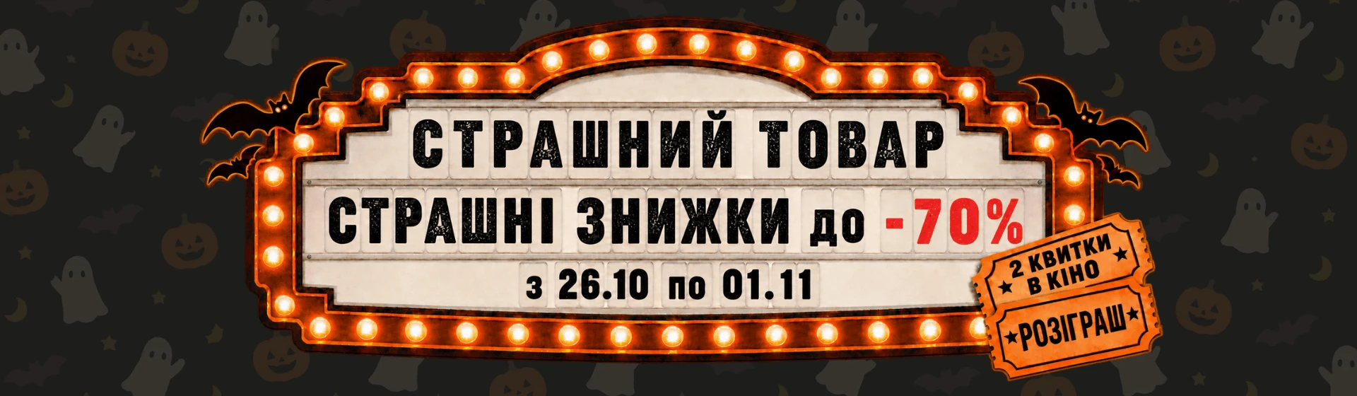halloween_2026
