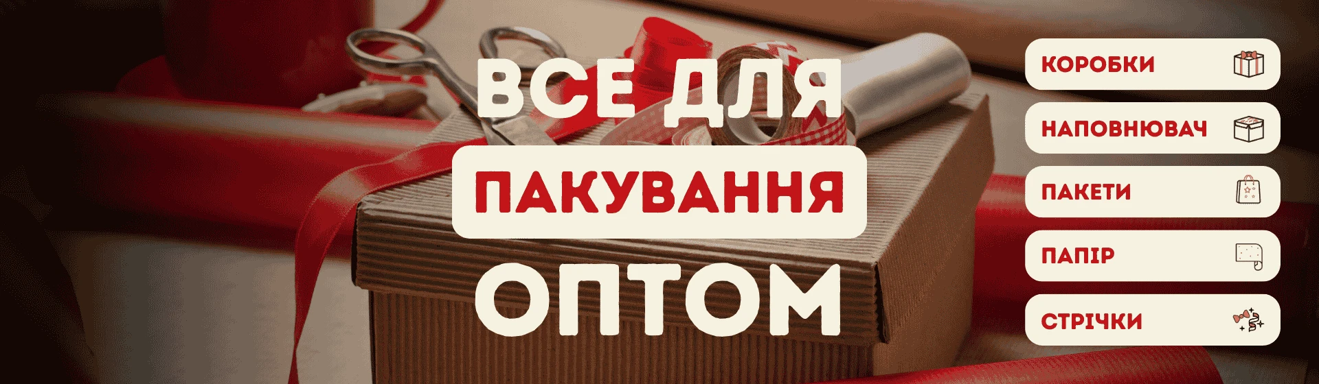 packing_25