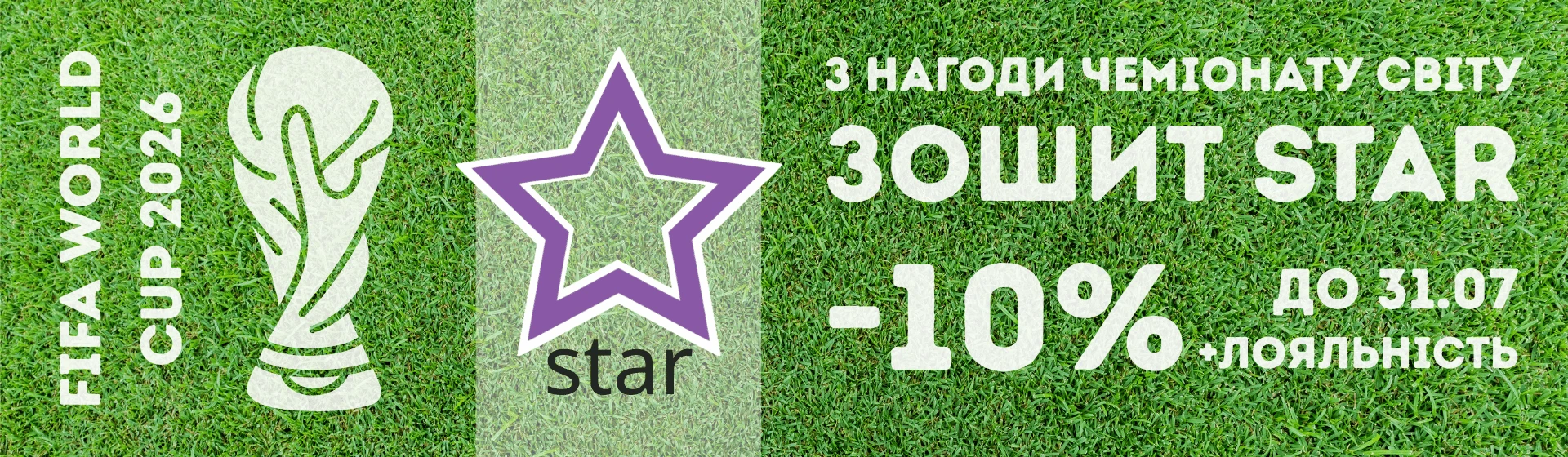 sch_star_10