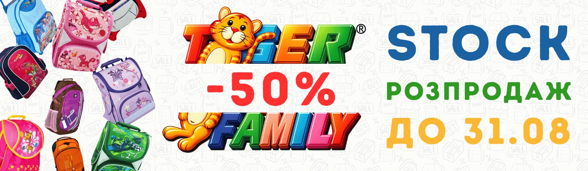 tiger_sale_26