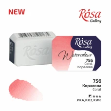 Фарба акварельна "ROSA Gallery" /756/ Коралова, 2,5мл (1/20)