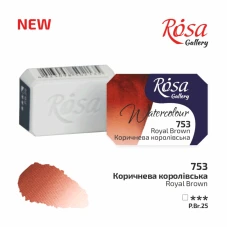 Фарба акварельна "ROSA Gallery" /753/ Коричнева королівська, 2,5мл (1/20)