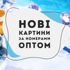 🎨 Новинки від Ідейка!