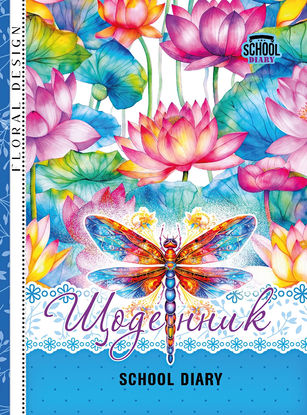 Щоденник шкільний 143*200/40арк. 2024 "Mandarin" /24069/ 7БЦ, тв.обкл., мат.лам., 55г/м2 (1/10)