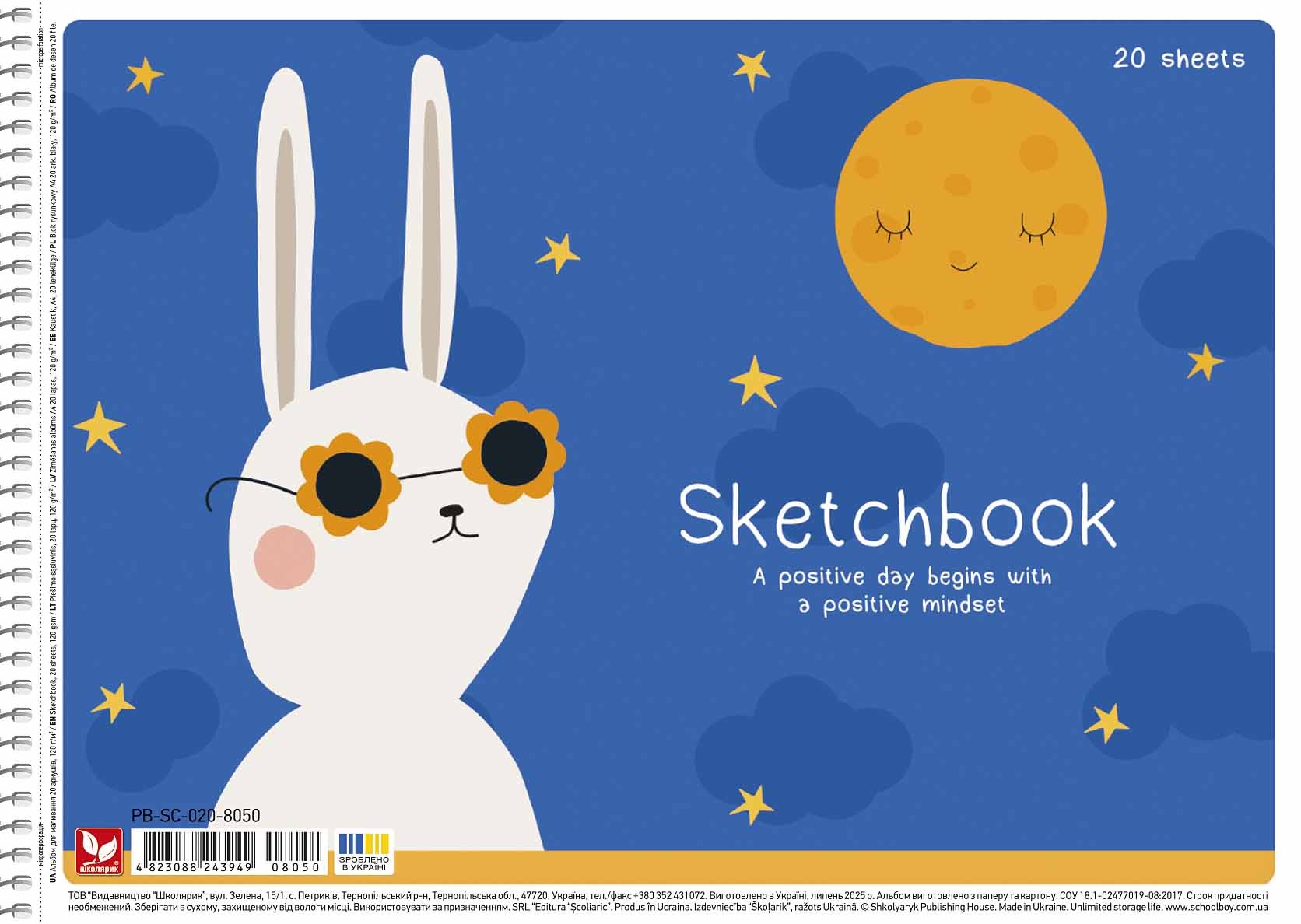 Drawing album "Schoolboy" A4/20 sheets/PB-SC-020-8050/ spiral, 120g/m2 (9/90)