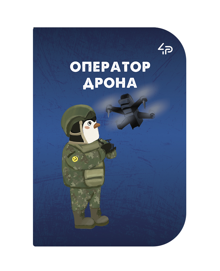 Скетчбук A6/48арк "4PROFI" /14256/23883/ ЧИСТІ "Little defenders" four, мат.лам, виб. УФ-лак, 2скоби