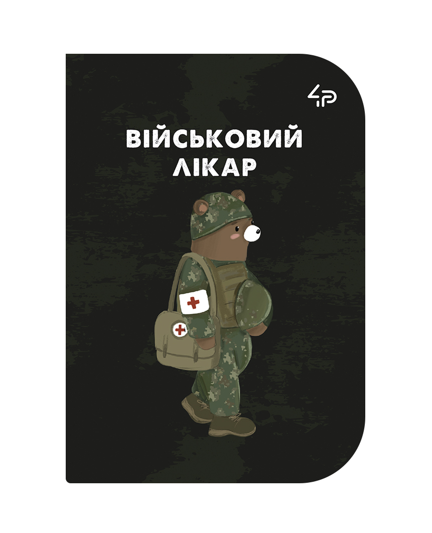 Скетчбук A6/48арк "4PROFI" /55526/ ЧИСТІ, "Little defenders" three, мат.лам, виб. УФ-лак, 2скоби