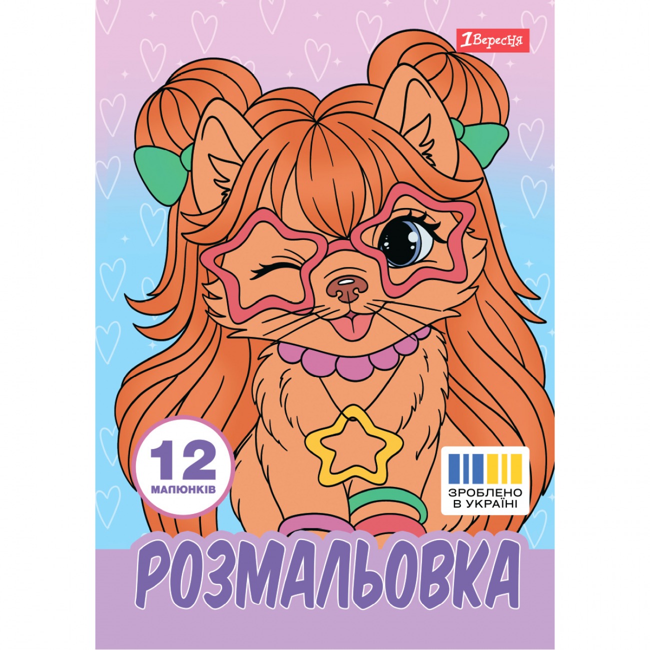 Coloring page A4/12 pages "1B" /743226/ "Glamorous dogs" (1/100)