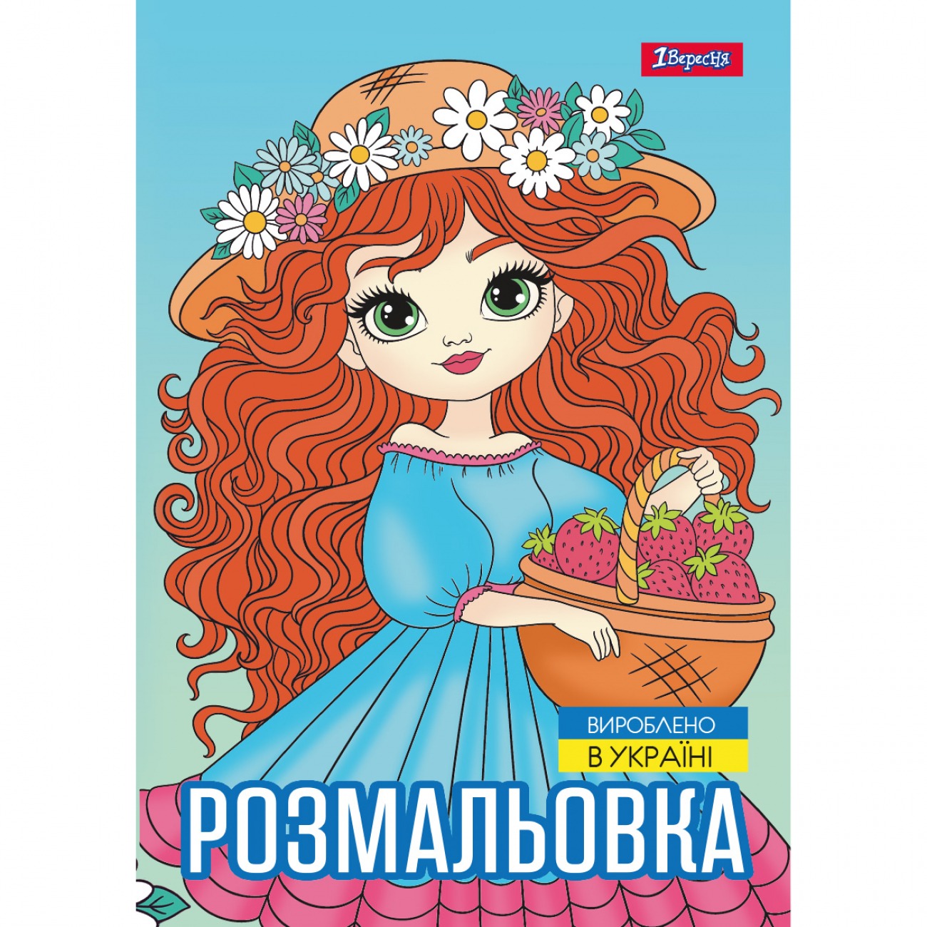 Coloring page A4/12 pages "1B" /743068/ "Beautiful girls" (1/100)