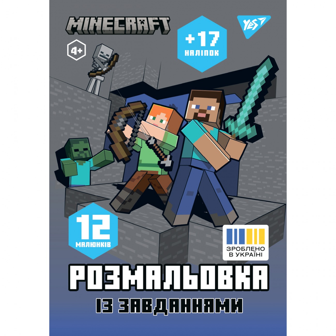 Coloring page A4/12 pages "Yes" /743222/ "Minecraft" with stickers and tasks (1/100)