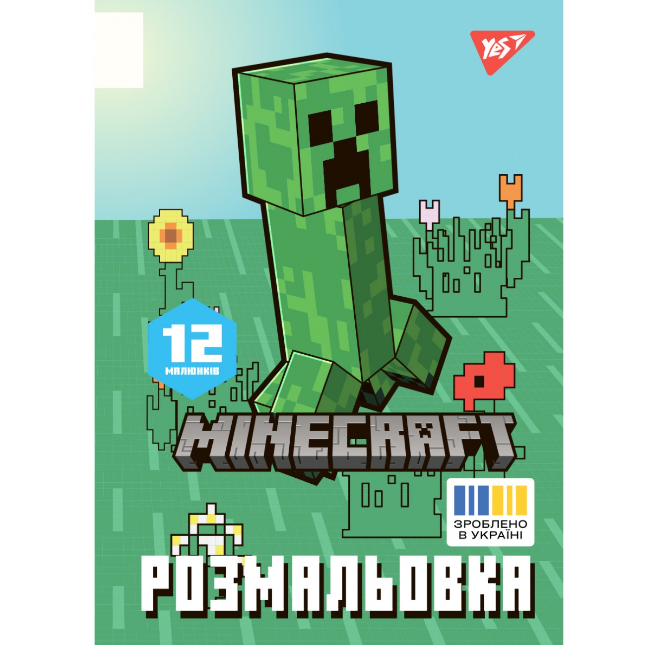 Coloring page A4/12 pages "Yes" /743219/ "Minecraft_2" (1/100)