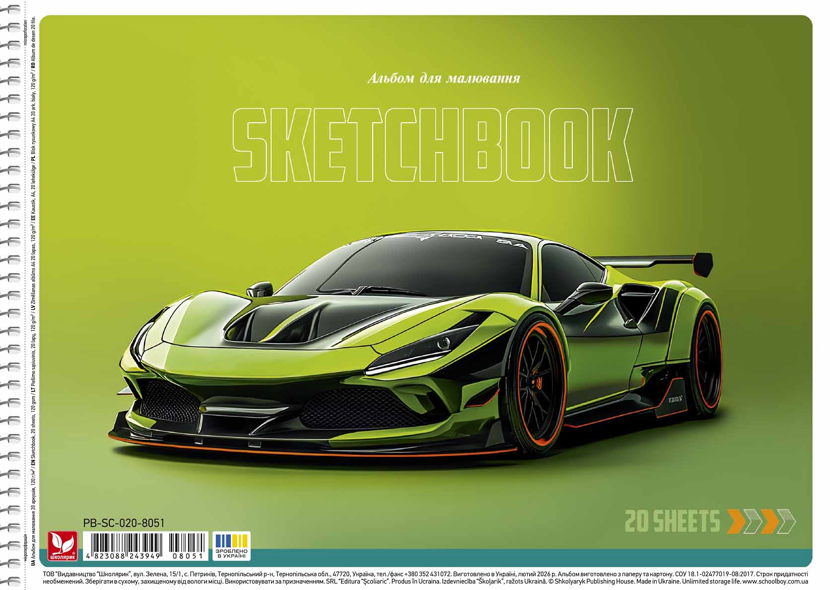 Album for drawing "Schoolboy" A4/20 sheets/PB-SC-020-8051/ spiral, UV varnish 120g/m2 (9/90)