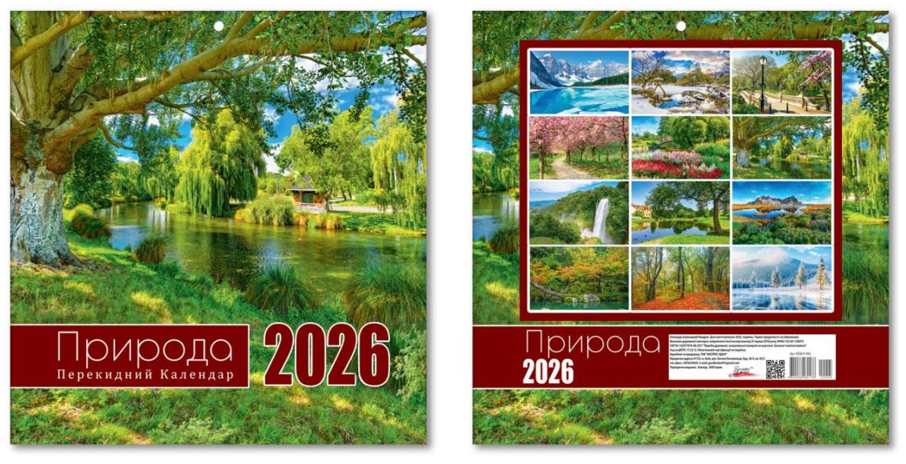 Calendar large square 2026 "EU" /KD26 K-05U/ Nature 298*308 mm (1/50)
