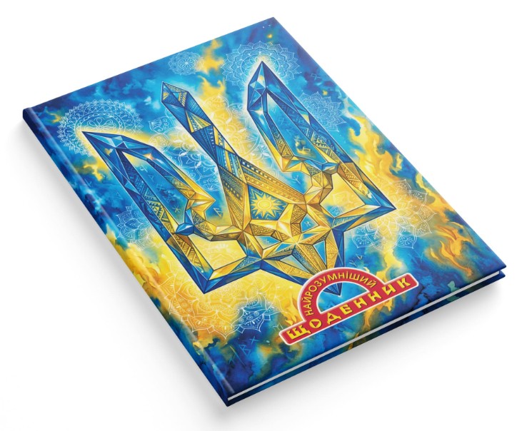 School diary "The Smartest" TV broadcast. /1B3552/ 80 pages. 170x240 mm "Trident" (1/20)