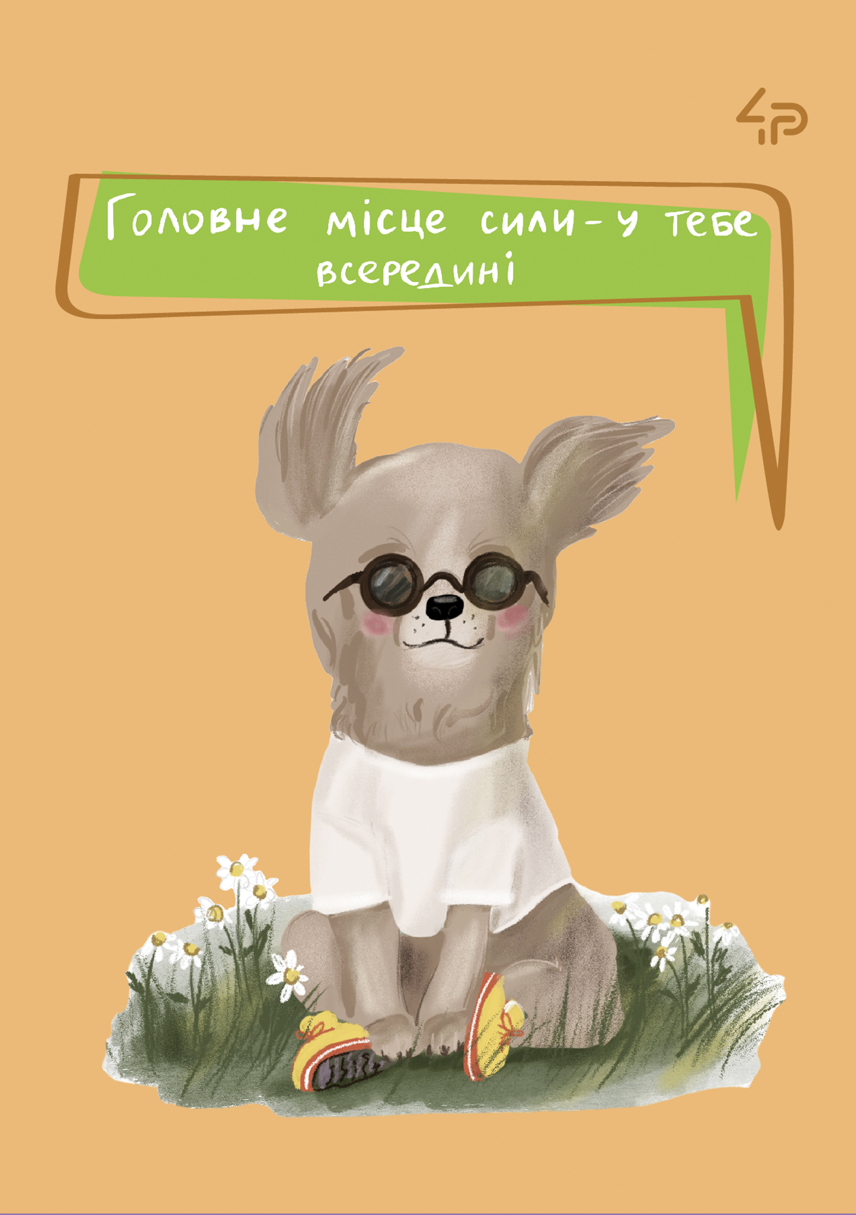 Блокнот A6/40арк "4PROFI" /905942/ # "The life of dogs" eight, мат.лам, виб. УФ-лак