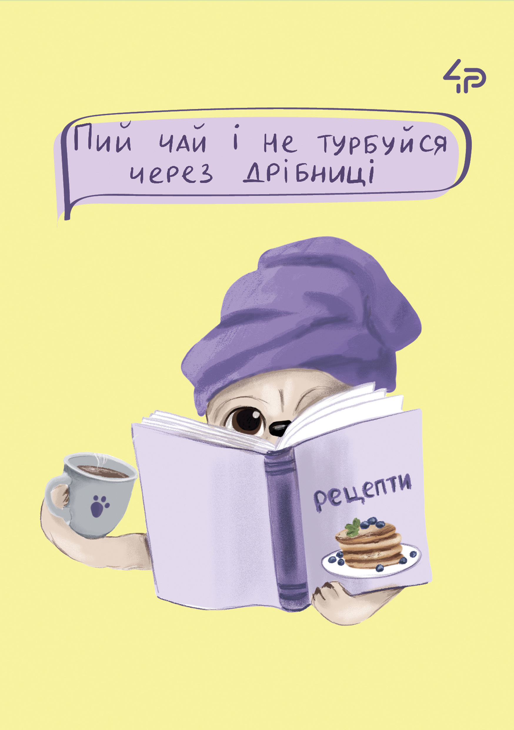 Блокнот A6/40арк "4PROFI" /905911/ # "The life of dogs" five, мат.лам, виб. УФ-лак