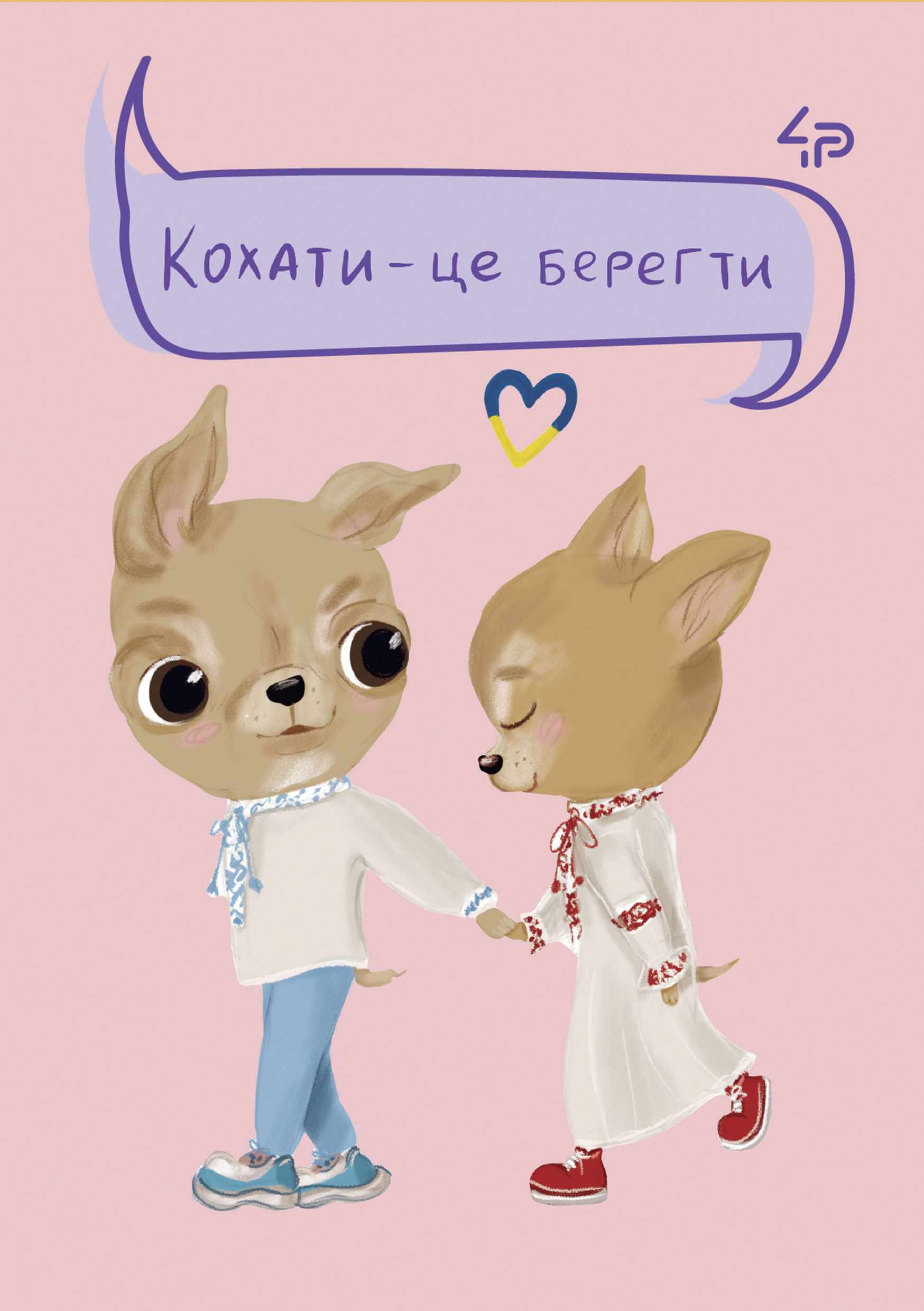 Блокнот A6/40арк "4PROFI" /905928/ # "The life of dogs" six, мат.лам, виб. УФ-лак