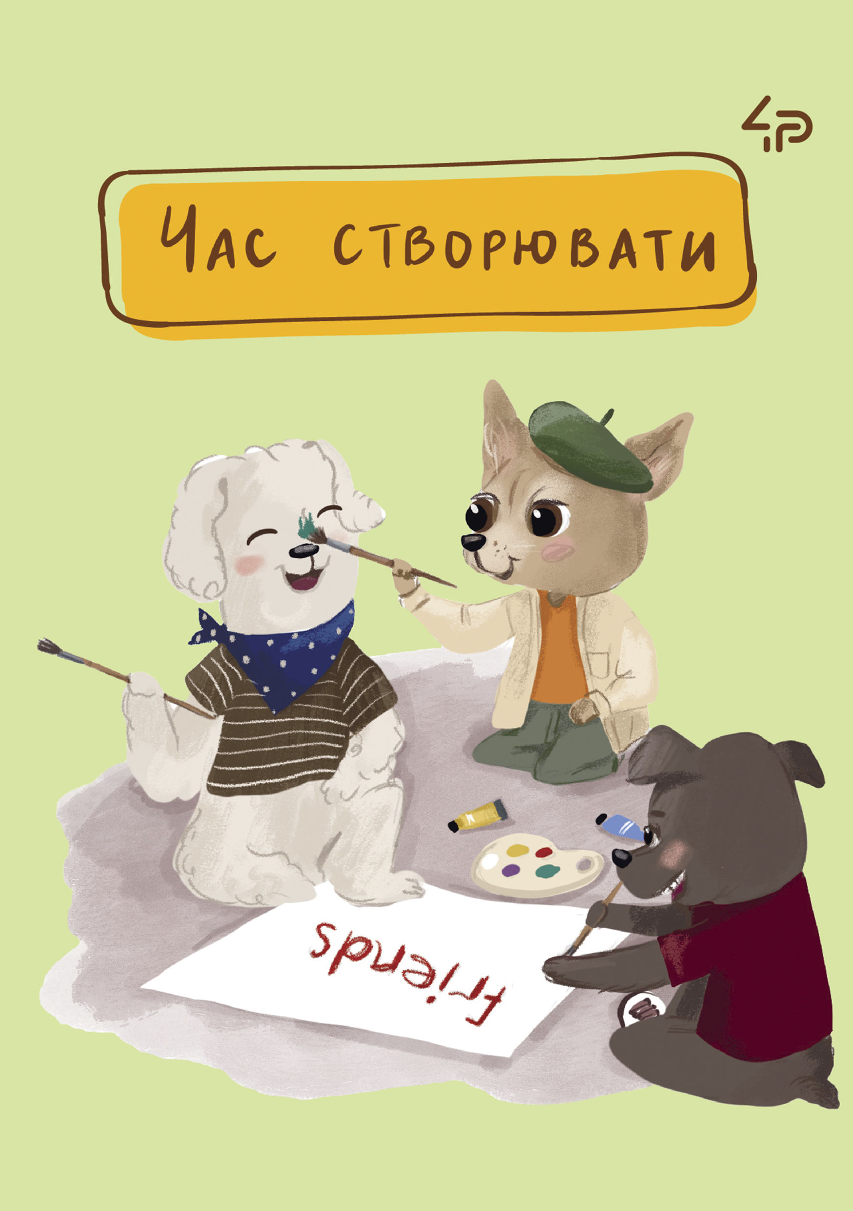 Блокнот A6/40арк "4PROFI" /905881/ # "The life of dogs" two, мат.лам, виб. УФ-лак