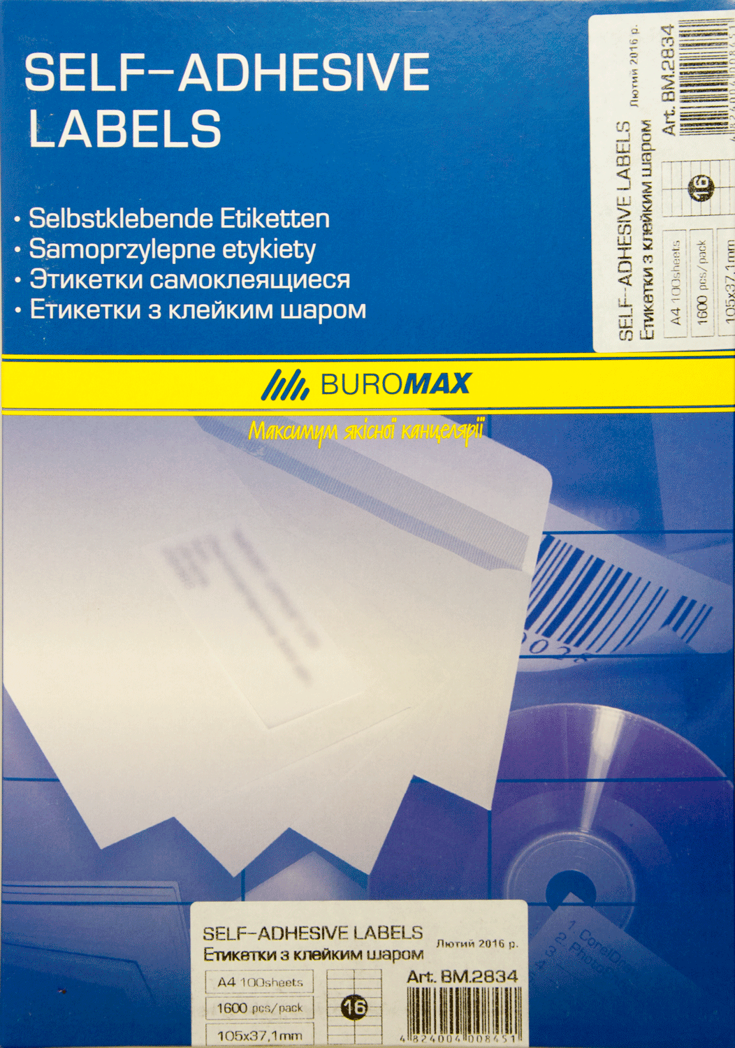 Етикетки з клейким шаром "BuroMAX" /ВМ 2837/  70х42,4мм  (арк  21шт) (1/10)