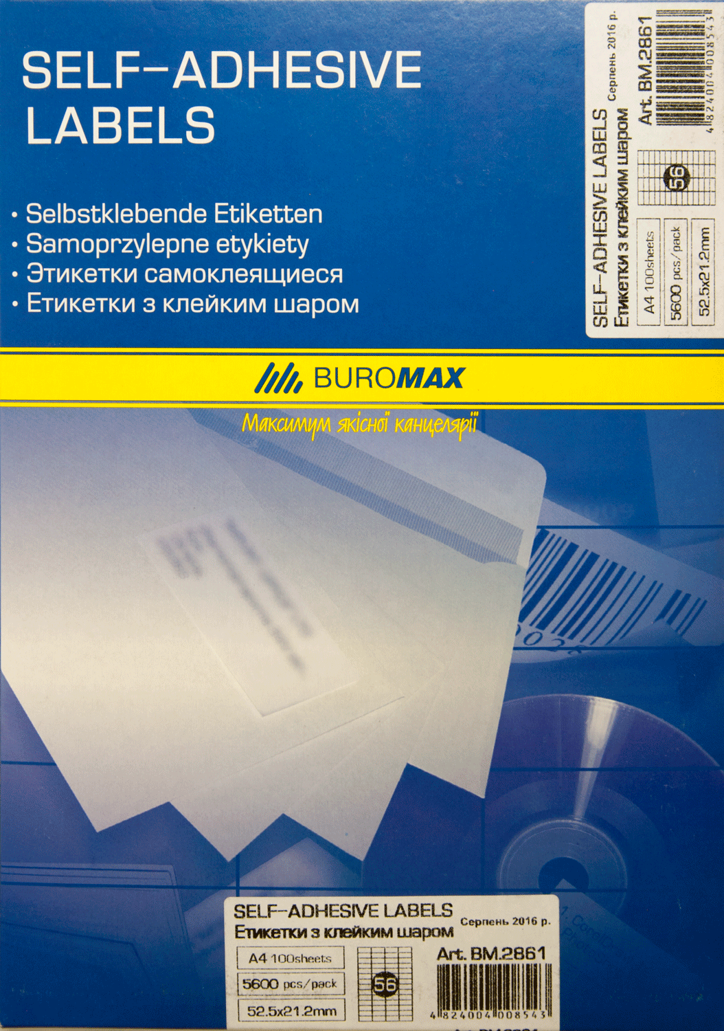Етикетки з клейким шаром "BuroMAX" /ВМ 2861/  52,5х21,2мм  (арк 56 шт) (1/10)