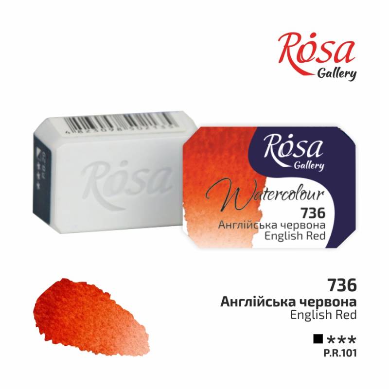 Watercolor paint "ROSA Gallery" /736/ English red, 2.5 ml (1/6/20)