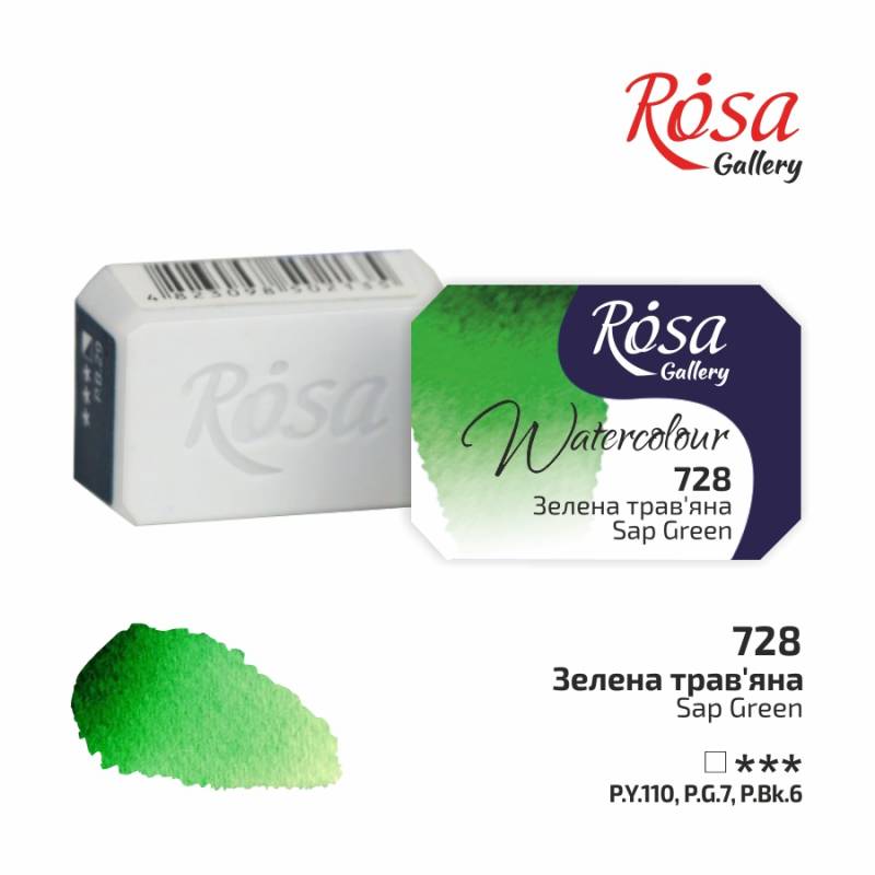Watercolor paint "ROSA Gallery" /728/ Grass green, 2.5 ml (1/6)