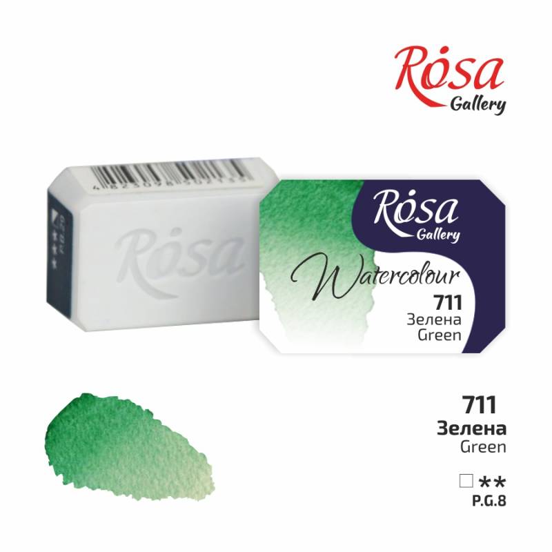 Watercolor paint "ROSA Gallery" /711/ Green, 2.5 ml (1/20)