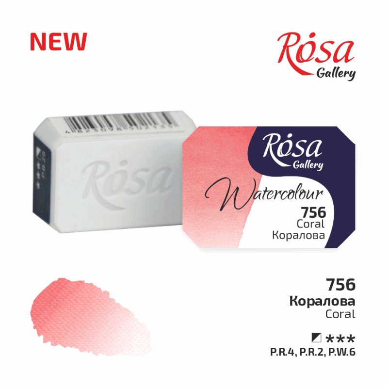 Watercolor paint "ROSA Gallery" /756/ Coral, 2.5 ml (1/20)