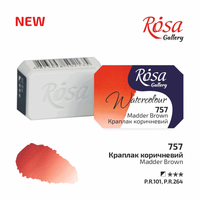 Watercolor paint "ROSA Gallery" /757/ Kraplak brown, 2.5 ml (1/20)