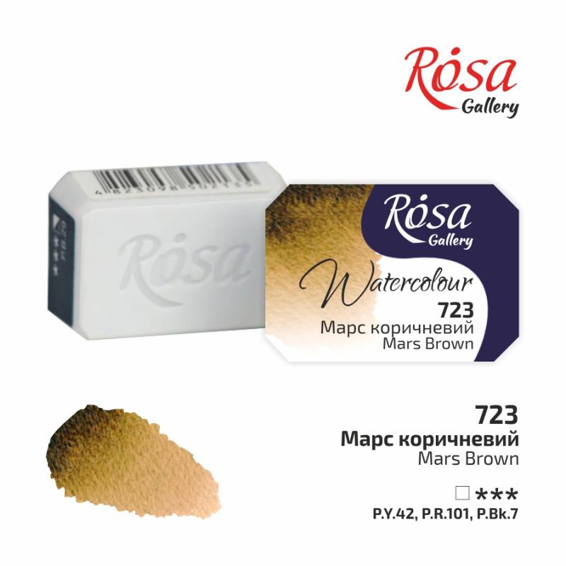 Watercolor paint "ROSA Gallery" /723/ Mars brown, 2.5 ml (1/20)