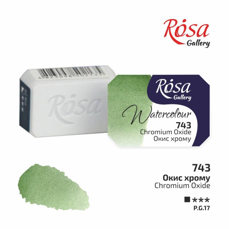 Watercolor paint "ROSA Gallery" /743/ Chrome oxide, 2.5 ml (1/20)