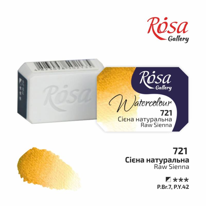 Фарба акварельна "ROSA Gallery" /721/ Сієна натуральна, 2,5мл (1/20)