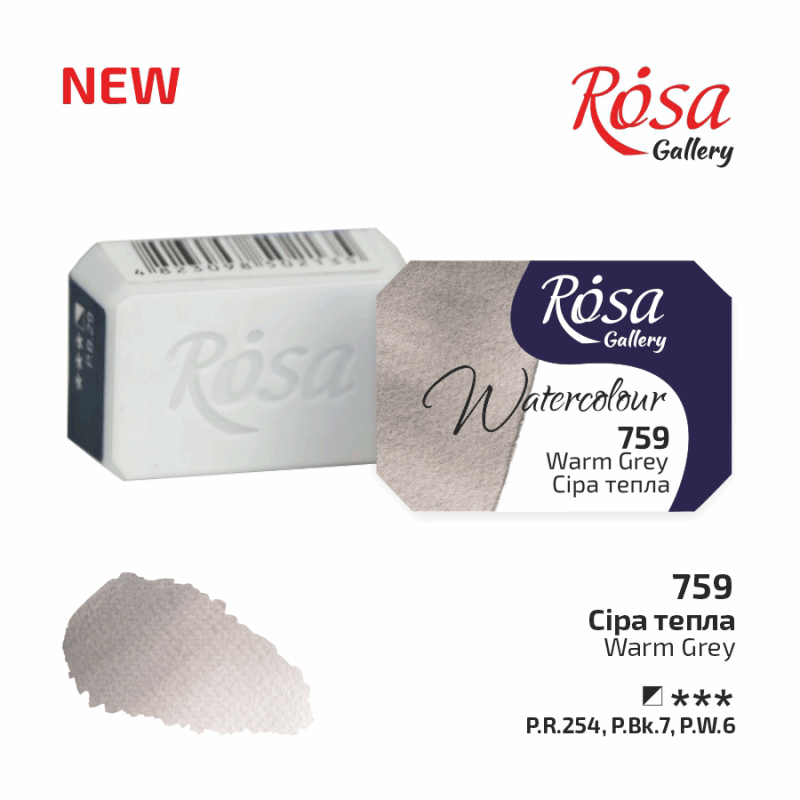 Фарба акварельна "ROSA Gallery" /759/ Сіра тепла, 2,5мл (1/20)