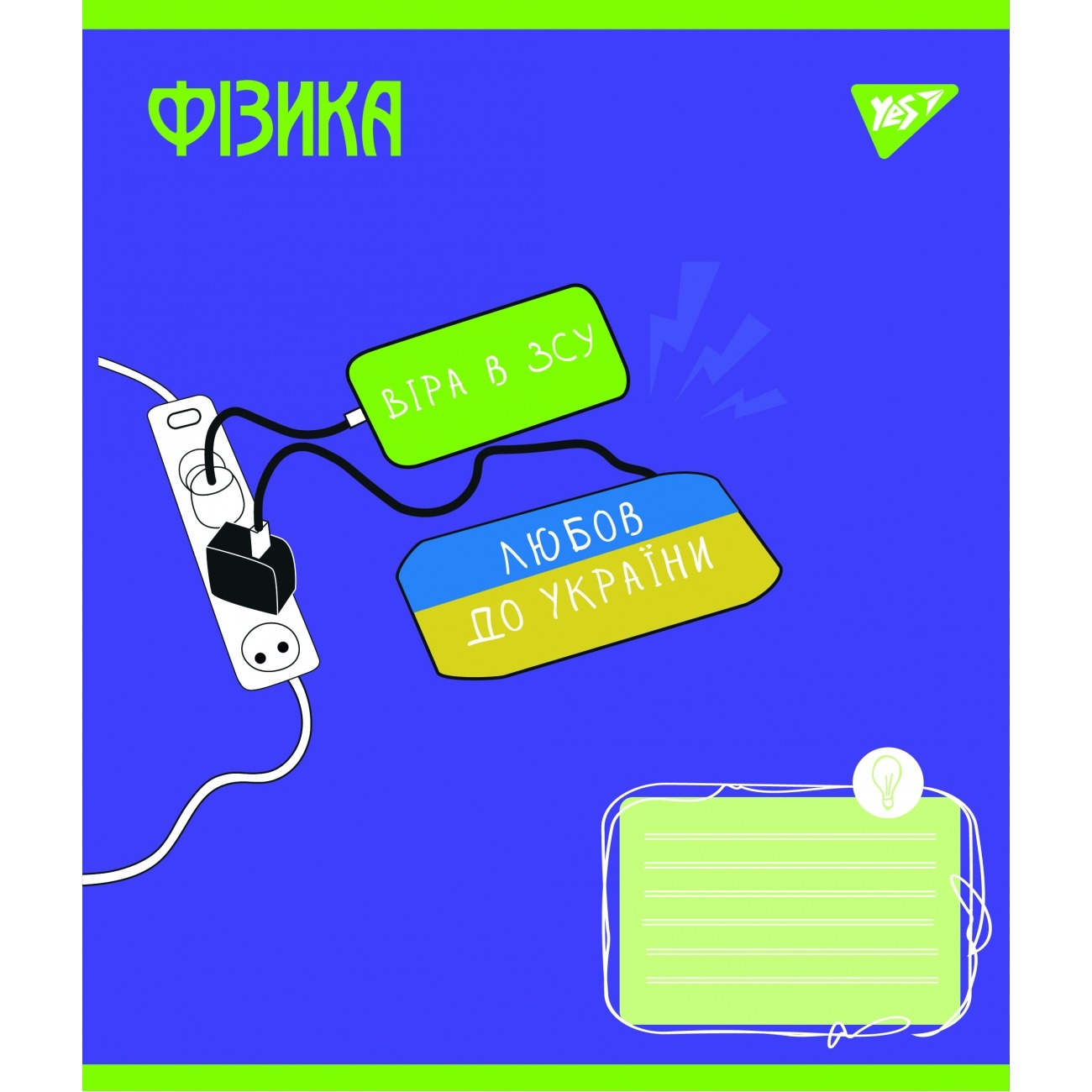 Student's notebook "YES" 48 sheets # /766782/ "SUBJECT - PHYSICS (Ukraine forever) selected hybrid varnish (5/200)