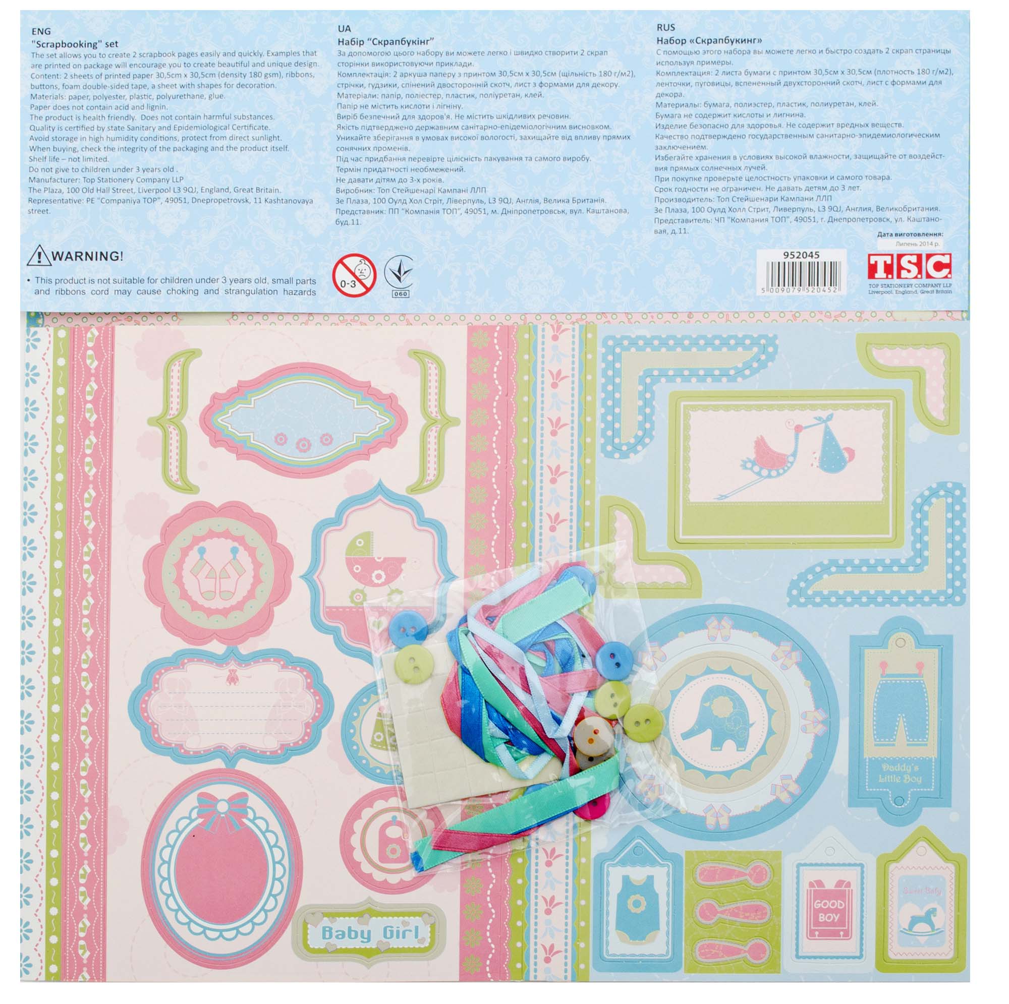 Set for creativity "Scrapbooking" 1B /952045/ 30.5*30.5 cm "Children's" (1/100)