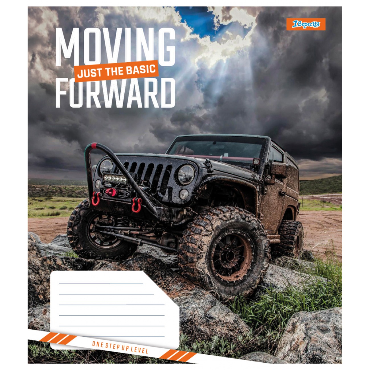 Student's notebook "1B" 48 sheets # /767363/ "Moving forward" (10/200)