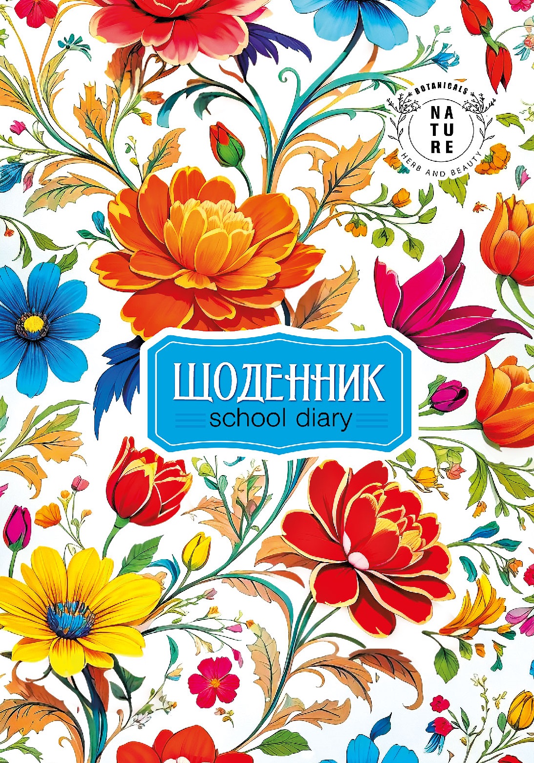 Щоденник шкільний 143*200/40арк. 2024 "Mandarin" /24086/ 2 скоби, ВД лак, 55 г/м2 (1/10)
