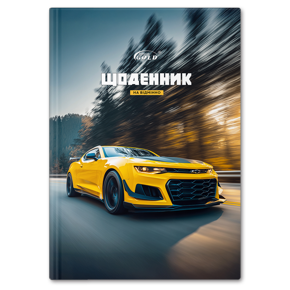Щоденник уч.  162*225/48арк "Gold Brisk"  /УВ-25-С/ №72179 На шляху  сендвіч, 70г/м2, мікс (1/5)