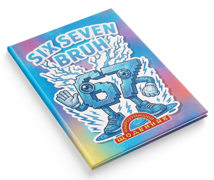 School diary "The Smartest" TV broadcast. /1B3562/ 80 pages. 170x240 mm "Six/seven" (1/20)