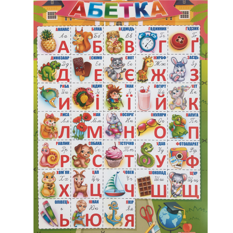 Poster "EU" /PL-11U/ "Alphabet" A2 (62*43 cm) (20)