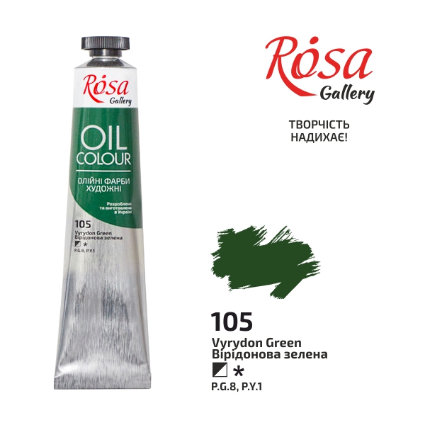 Oil paint "ROSA Gallery" /105/ Viridon green, 45ml (1/4)