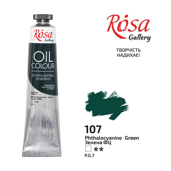 Фарба олійна "ROSA Gallery" /107/ Зелена ФЦ, 45мл (1/4)