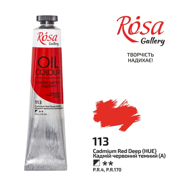 Oil paint "ROSA Gallery" /113/ Cadmium red dark, 45ml (1/4)