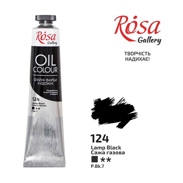 Oil paint "ROSA Gallery" /124/ Gas soot, 45ml (1/4)
