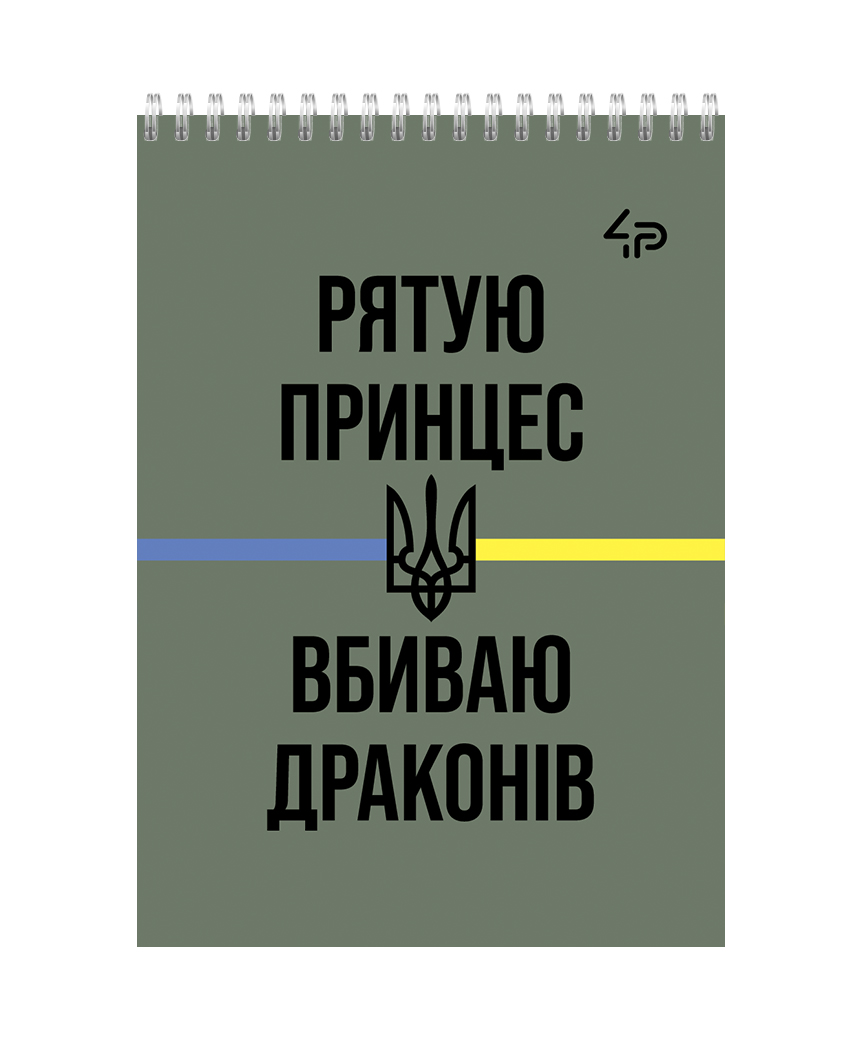 Блокнот A7/48арк "4PROFI" /74370/ # "Army" three, мат.лам, виб. УФ-лак, спіраль