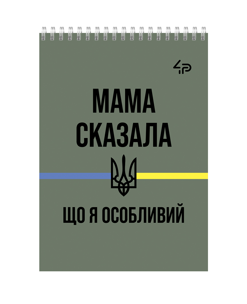 Блокнот A7/48арк "4PROFI" /23894/ # "Army" two, мат.лам, виб. УФ-лак, спіраль
