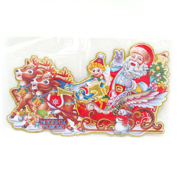 Poster "JO" /7042-1/ "New Year's sleigh with wings" 35*20cm (1/10)