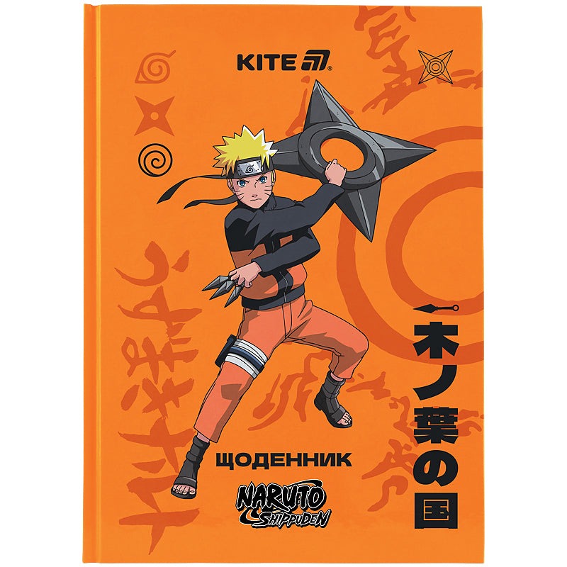 Щоденник шкільний "Kite" /NR25-262/ тверда обкл, Naruto Shippuden (1/20)