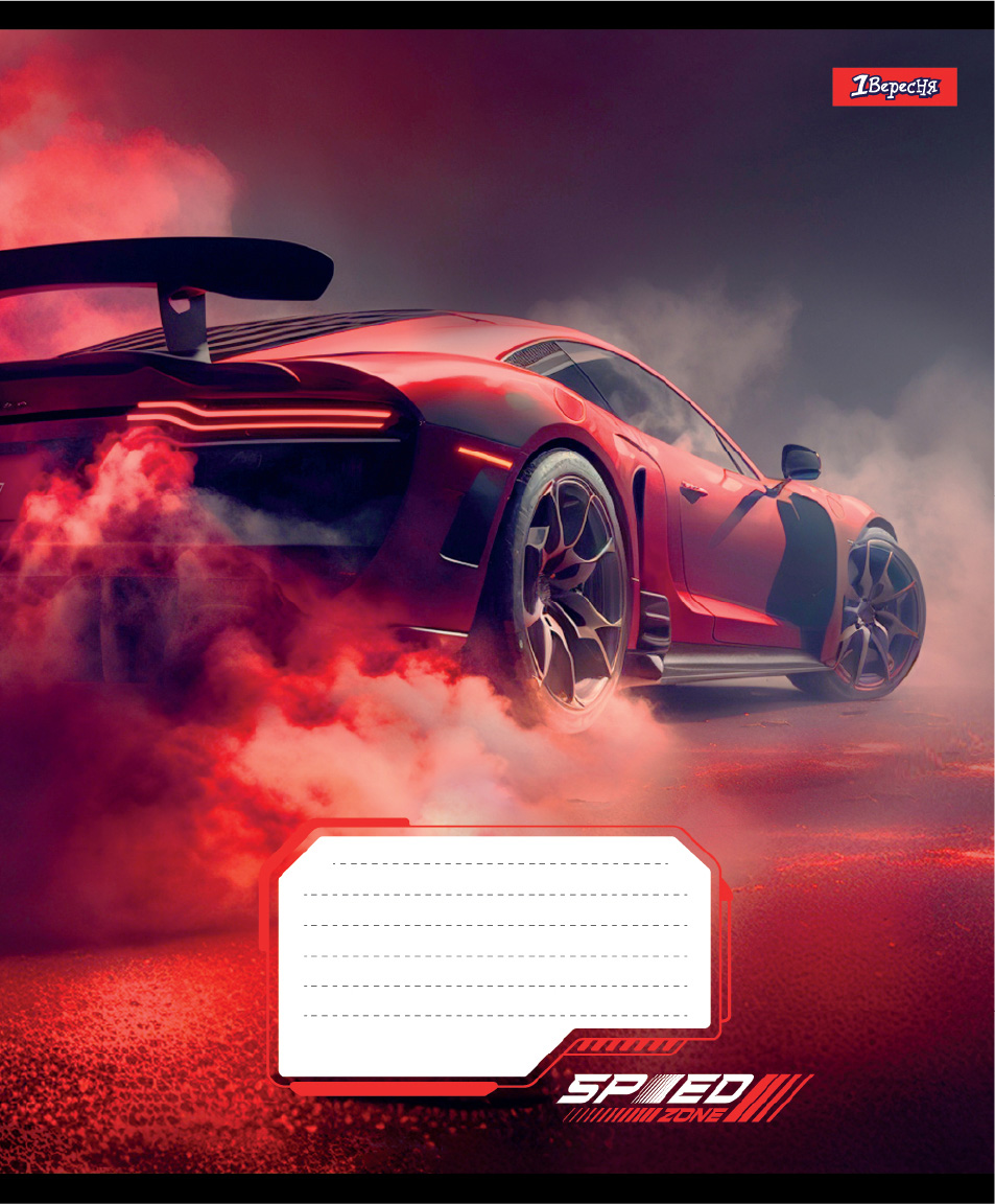 Student's notebook "1B" 12 sheets == /768019/ "Speed" (25/500)