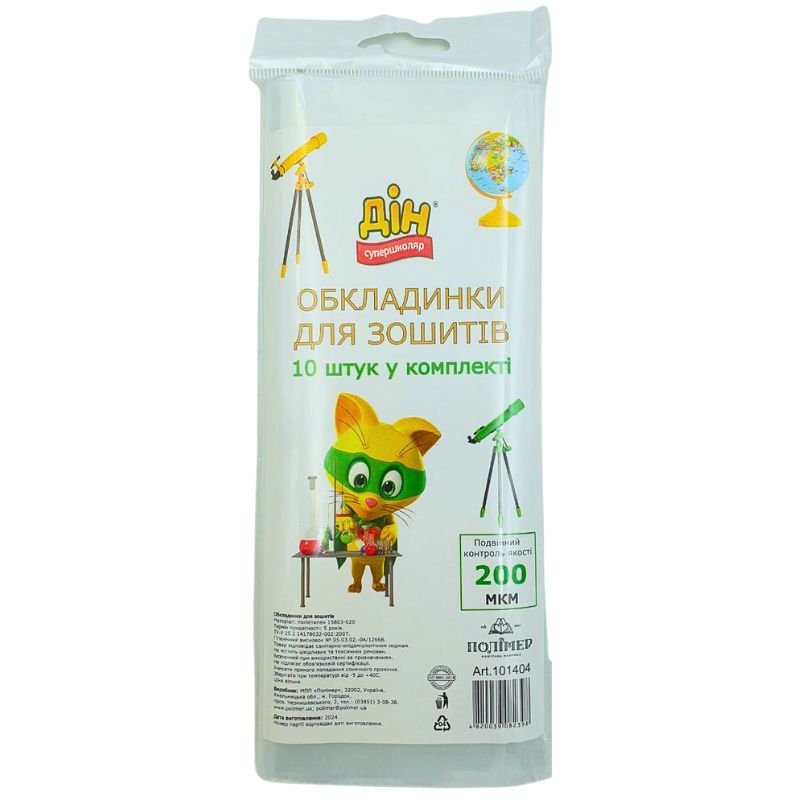 Covers for notebooks 200μm "Polymer" /101404/ (10 pcs) (1pack/50)